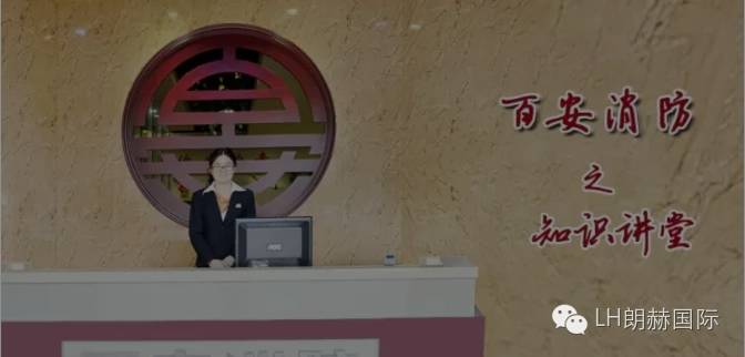 百安消防知识讲堂之：消防验收要注意的问题